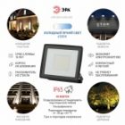 Прожектор светодиодный ЭРА LPR-023-0-65K-050 50W 6500K 4000Lm IP65 изображение 4