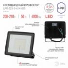 Прожектор светодиодный ЭРА LPR-023-0-65K-050 50W 6500K 4000Lm IP65 изображение 3