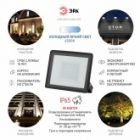 Прожектор светодиодный ЭРА LPR-023-0-65K-100 100W 6500K 8000Lm IP65 изображение 4