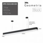 Светильник светодиодный Geometria ЭРА Block SPO-116-B-40K-024 24W 4000K 1750Lm IP40 1200x70x50 изображение 8