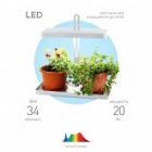 Светильник светодиодный для растений напольный ЭРА FITO-20W-QLED-W IP40 500x220x490mm белый 784218 изображение 3