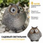 Садовый светильник ЭРА ERAFYS01-08 Сова серая на солнечной батарее, полистоун 11,5см изображение 3