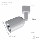 Светильник трековый однофазный ЭРА TR41-GU10 WH под лампу MR16 белый изображение 6