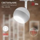 Светильник трековый однофазный ЭРА TR46-GX53 WH под лампу GX53 белый изображение 4