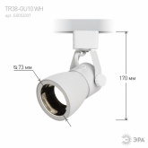 Светильник трековый однофазный ЭРА TR38-GU10 WH под лампу MR16 белый изображение 6