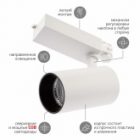 Светильник трековый трехфазный ЭРА STR-30-36-30K-W30 узкий луч 30W 3000K 36° белый изображение 10