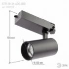 Светильник трековый трехфазный ЭРА STR-30-36-40K-B30 узкий луч 30W 4000K 36° черный изображение 4