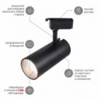 Светильник светодиодный трековый однофазный ЭРА TR5-30 COB BK 30W 4200K 2100Lm черный изображение 5