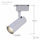 Светильник светодиодный трековый однофазный ЭРА TR5-20 COB WH 20W 4000K 1400Lm белый изображение 6
