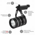 Светильник светодиодный трековый ЭРА TR3 - 10 BK 10W черный COB изображение 5