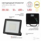 Прожектор светодиодный ЭРА LPR-023-0-30K-050 50W 3000K 4000Lm IP65 изображение 3