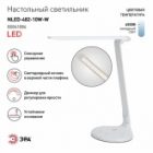 Светильник светодиодный настольный ЭРА NLED-482-10W-W белый изображение 3