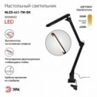 Светильник светодиодный настольный ЭРА NLED-441-7W-BK черный (5055398674536) изображение 3