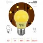 Лампа светодиодная ЭРА STD ERAYL50-E27 3W груша желтый для белт-лайт изображение 3