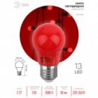 Лампа светодиодная ЭРА STD ERARL50-E27 3W груша красный для белт-лайт изображение 3