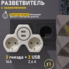 Двойник электрический Rexant 16 А с заземлением и защитными шторками + 2 USB порта, 2,4 А, белый изображение 4