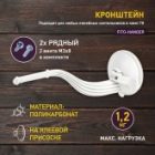 Кронштейн для фитоламп и фитосветильников ЭРА FITO-Hanger на присоске изображение 4