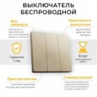 Выключатель дистанционного управления 3-клавишный Feron TM83 (не требует питания) золото изображение 6