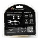 Шнур для подключения LED ленты 220В SMD 3528 блистер изображение 2