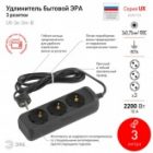 Удлинитель ЭРА UX-3e-3m-B с заземлением 3 розетки 3м ПВС 3x0,75мм2 10А черный изображение 3