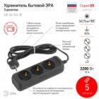 Удлинитель ЭРА UX-3e-5m-B с заземлением 3 розетки 5м ПВС 3x0,75мм2 10А черный изображение 3