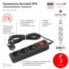 Удлинитель ЭРА UX-3es-3m-B с заземлением с выключателем 3 розетки 3м ПВС 3x0,75мм2 10А черный изображение 3