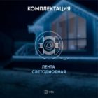 Лента светодиодная ЭРА LS2835-4,8-60-220-6500K-IP67-20m 4,8W холодный (бухта 20m) изображение 7