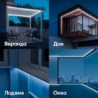 Лента светодиодная ЭРА LS2835-4,8-60-220-6500K-IP67-20m 4,8W холодный (бухта 20m) изображение 9