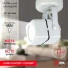 Светильник накладной спот ЭРА OL3 GU10 WH белый (5056306071034) изображение 3