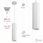 Светильник подвесной ЭРА L1 GU10 WH 300 D80x300mm белый 5056306016707 изображение 7