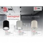 Светильник накладной потолочный ЭРА OL1 под лампу GU10 SL/CH D80x100мм серебро/хром (016622) изображение 5