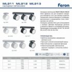 Светильник настенно-потолочный Feron ML212 под лампу GX53, черный изображение 2