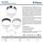 Светильник потолочный Feron HL453 под лампу GX53 max 12W 230V хром изображение 2