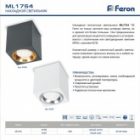 Светильник потолочный Feron ML1754 под лампу MR16 max 35W 230V GU10 черный, золото изображение 2