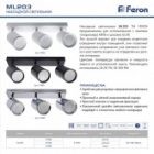 Светильник настенно-потолочный Feron ML203 поворотный под лампу GU10, черный изображение 2