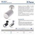 Светильник настенно-потолочный Feron ML201 поворотный под лампу GU10, белый изображение 2