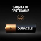 Батарейка Duracell AA LR6 Basic MN1500 1,5V алкалиновая (упаковка 8 шт) 5000394006522 изображение 5