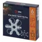 Разветвитель кольцо - снежинка ЭРА ERAPS-OR2 для гирлянд, 6 гнезд, IP44 ПВХ 24В изображение 6