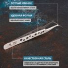 Пинцет Rexant изогнутый узкий 120мм Легкий изображение 8