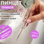 Пинцет Rexant прямой узкий 140мм Легкий изображение 2