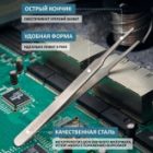 Пинцет Rexant прямой с закругленными кончиками 125мм изображение 3