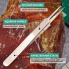 Пинцет Rexant прямой с острыми кончиками 125мм изображение 3