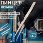 Пинцет Rexant прямой 140мм изображение 2