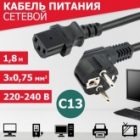 Шнур сетевой Rexant евровилка угловая - евроразъем С13 кабель 3x0,75 мм2 длина 1,8 метра (PE пакет) изображение 2