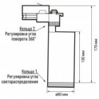 Трековый светодиодный светильник JazzWay PTR 0728 Zoom 28W 3000K 15-60° BL черный IP40 изображение 2