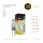 Лампа галогенная капсульная ЭРА JC 20W 12V G4 (5055287100542) изображение 5