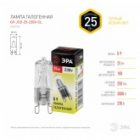 Лампа галогенная капсульная ЭРА JCD 25W 230V G9 CL (5055287103819) изображение 3