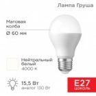 Лампа светодиодная Rexant A60 15,5W 4000K E27 холодный свет изображение 2