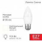 Лампа светодиодная свеча Rexant CN 11,5W 220V 4000K E27 1093Lm холодный свет изображение 2