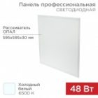 Панель светодиодная Rexant 30мм Опал 48W 240В IP20 7100Лм 6500K холод. свет с крепление под грильято изображение 2